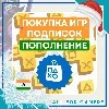 Купить 🧿 ПОПОЛНЕНИЕ PSN/ПОКУПКА ИГР/ПОДПИСОК ИНДИЯ БЫСТРО 🎁