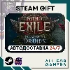 Купить 📕 Path of Exile 2 Steam GIFT ⭐ Авто ⭐ RU ✅ +Подарок