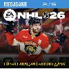 Купить NHL 26 (PS5/ENG) П3-Активация