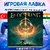 Купить ELDEN RING | Playstation | PS5 | Турция | Украина | Индия