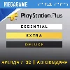 Купить Ps Plus Deluxe + 700 игр (PS5/RU) Аренда от 7 дней