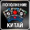 Купить Пополнение баланса ☑ ️ Китай ¥ ⚡ STEAM • 💳 0%