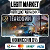 Купить Teardown DELUXE / Steam АВТО / РУ + МИР
