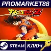 Купить DRAGON BALL Z: KAKAROT - A NEW POWER AWAKENS SET DLC US
