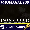Купить Painkiller: Black Edition Steam КЛЮЧ ЕВРОПА