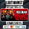 Купить Red Dead Online / Steam АВТО / РУ + МИР