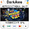 Купить My Winter Car STEAM•RU ⚡ ️АВТОДОСТАВКА 💳 0%