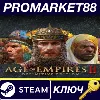 Купить Age of Empires II: Definitive Edition Steam КЛЮЧ