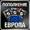 Купить 🟦 ⭐ Пополнение баланса ☑ ️ Европа € EUR ⚡ STEAM • 💳 0%