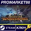 Купить Total War: WARHAMMER III Steam КЛЮЧ (valid until Decemb