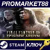 Купить Final Fantasy XV - Episode Ardyn DLC EU Steam КЛЮЧ