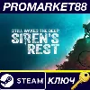 Купить Still Wakes the Deep - Siren’s Rest DLC EU Steam КЛЮЧ