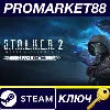 Купить S.T.A.L.K.E.R. 2: Heart of Chornobyl Deluxe Edition Ste