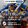 Купить 🚀 WARHAMMER 40,000: SPACE MARINE 2 · STANDARD · ВЕСЬ МИР