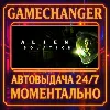 Купить Alien: Isolation ⚡ ️AUTO STEAM GIFT 24/7