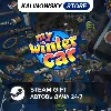 Купить 🚀 MY WINTER CAR · ВЕСЬ МИР
