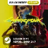 Купить 🚀 CYBERPUNK 2077 · ВЕСЬ МИР