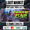 Купить Quarantine Zone: The Last Check / Steam АВТО / РУ + МИР