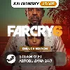 Купить 🚀 FAR CRY 6 · DELUXE · ВЕСЬ МИР