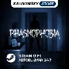 Купить 🚀 PHASMOPHOBIA · ВЕСЬ МИР