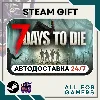 Купить 📕 7 Days to Die Steam GIFT ⭐ Авто ⭐ RU ✅ +Подарок