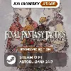 Купить 🚀 FINAL FANTASY TACTICS THE IVALICE CHRONICLES · STANDARD · ВЕСЬ МИР