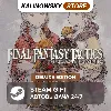Купить 🚀 FINAL FANTASY TACTICS THE IVALICE CHRONICLES · DELUXE · ВЕСЬ МИР
