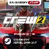 Купить 🚀 THE CREW 2 · STANDARD · ВЕСЬ МИР