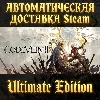 Купить CODE VEIN II Ultimate Edition • STEAM