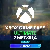 Купить ✅ XBOX GAME PASS ULTIMATE – 2 МЕСЯЦА ⚔ ️ (СПУТНИК)