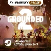 Купить 🚀 GROUNDED 2 · ВЕСЬ МИР