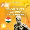Купить ПОПОЛНЕНИЕ PSN - ПОКУПКА ИГР И ПОДПИСОК - ИНДИЯ