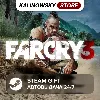 Купить 🚀 FAR CRY 3 · ВЕСЬ МИР
