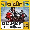 Купить Gears 5・STEAM GIFT・ALL REGIONS