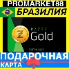 Купить RAZER GOLD BRL-БРАЗИЛИЯ РАЗЕР ГОЛД BRAZIL КОД