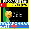 Купить RAZER GOLD TURKEY-ТУРЦИЯ РАЗЕР ГОЛД TRY TL КОД