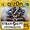 Купить Warhammer 40,000: Space Marine 2 - Standard Edition・STEAM GIFT・ALL REGIONS