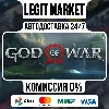 Купить God of War / Steam АВТО / РУ + МИР