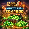 Купить Донат Clash of Clans без входа в аккаунт гемы 80–14000 / Набор строителя | Supercell
