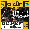 Купить S.T.A.L.K.E.R.: Call of Pripyat (Stand-alone)・STEAM GIFT・ALL REGIONS