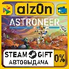 Купить ASTRONEER・STEAM GIFT・ALL REGIONS