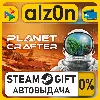 Купить The Planet Crafter・STEAM GIFT・ALL REGIONS