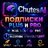 Купить Chutes AI | Plus - Pro Подписки