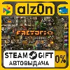 Купить Factorio・STEAM GIFT・ALL REGIONS