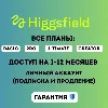 Купить Планы Higgsfield AI Basic / Ultimate / Creator — доступ на 1–12 месяцев