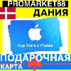 Купить App Store/iTunes Подарочная Карта ДАНИЯ DK APPLE Denmark DKK - Карта пополнения