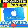 Купить App Store/iTunes Подарочная Карта ПОРТУГАЛИЯ PT APPLE Portugal EUR - Карта пополнения
