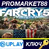 Купить Far Cry 5 Ubisoft Connect КЛЮЧ ТУРЦИЯ