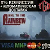Купить 🔥 Hail to the Rainbow | Steam Россия+KZ+UA+CIS+AR+TR+CN 🔥
