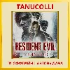 Купить ☀ ️ Resident Evil Requiem (PS5/RU) П1 Оффлайн